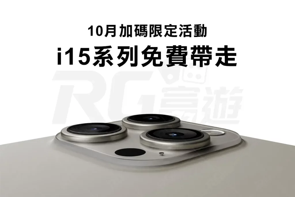 【iPhone15抽獎】抽獎資格一次看！大撈家娛樂城抽免費i15新機