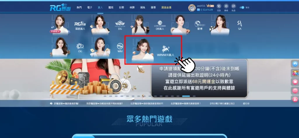 點選大撈家娛樂城-WINNER真人百家