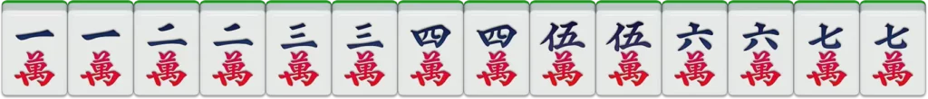 富遊棋牌-二人麻將：連七對88番